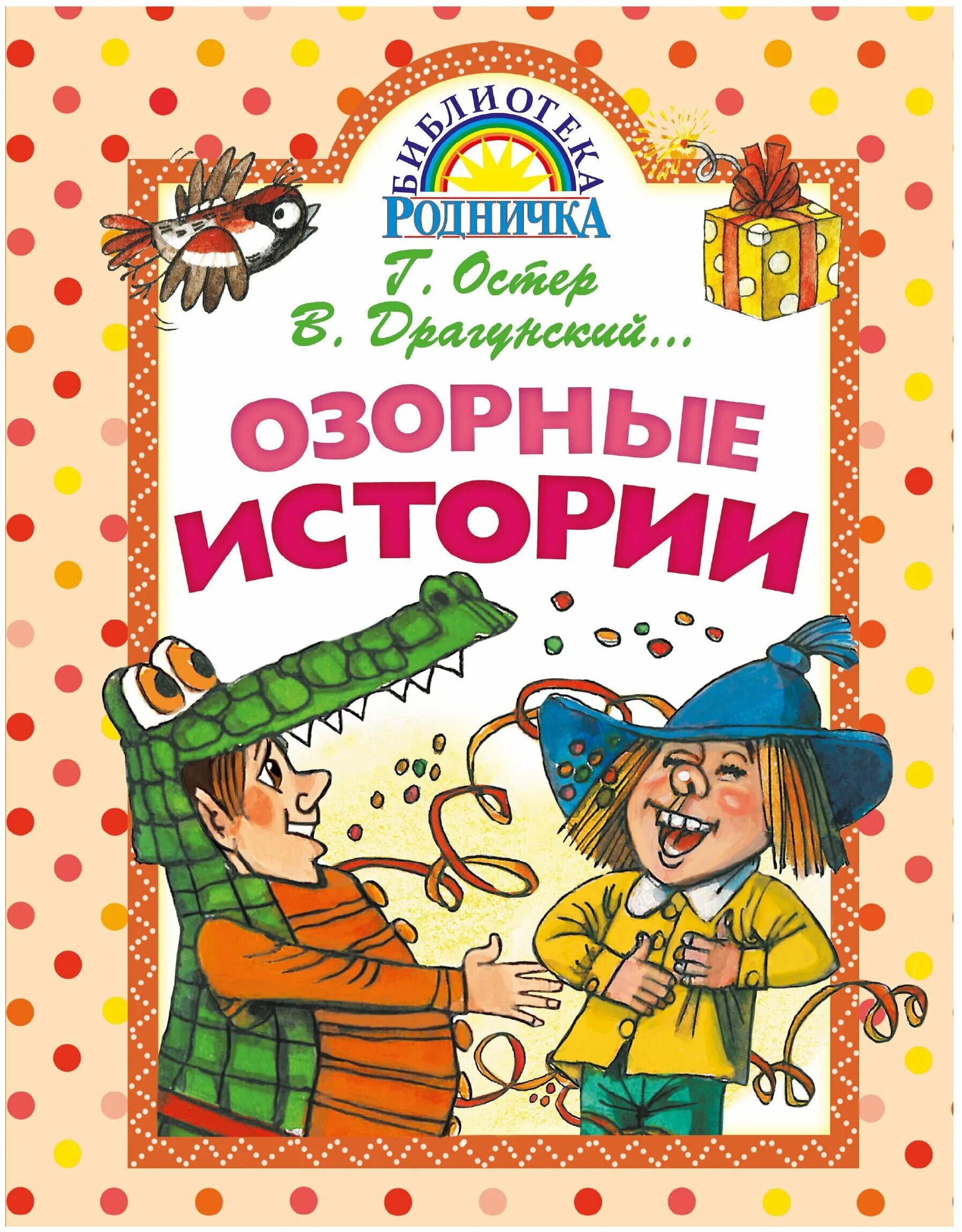 Рассказы классной 4. Лев кассиль у классной доски иллюстрации к рассказу. Озорные истории книга. У классной доски кассиль иллюстрации. »,.