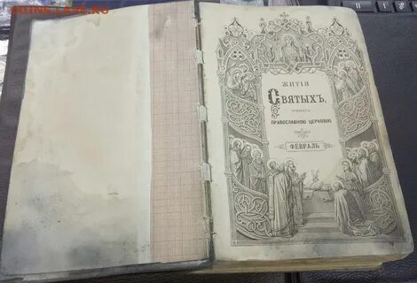 Книга житие и слова