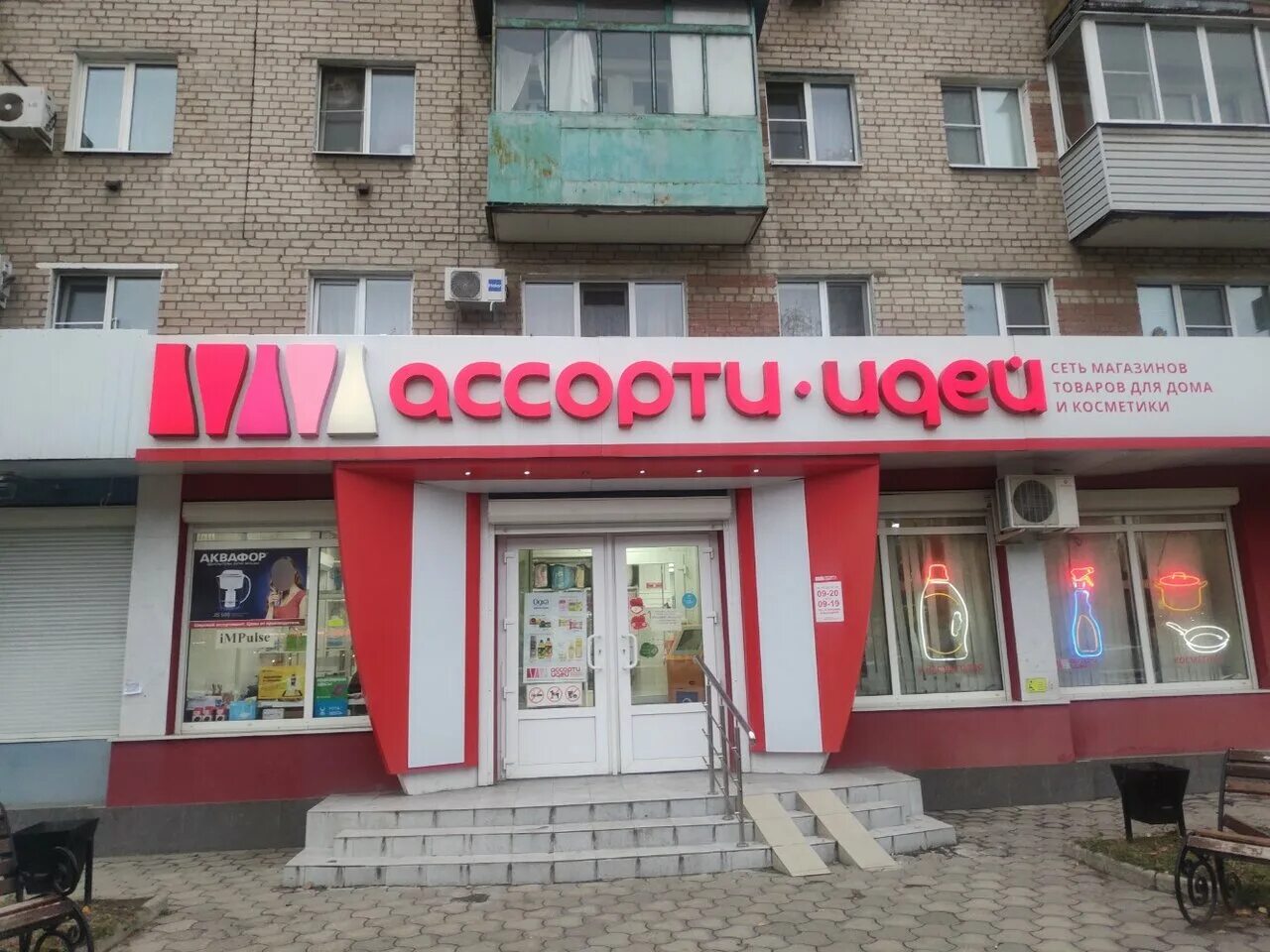 магазин идея воронеж адреса