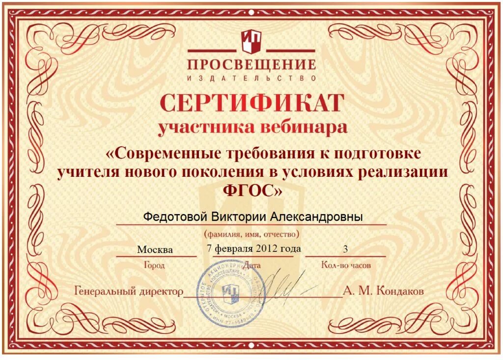 Все вебинары курсы повышения. Курсы переподготовки для педагогов. Сертификат об участии в вебинаре проектная деятельность. Все вебинары курсы повышения. Сертификат участника вебинаров семинаров для педагогов.