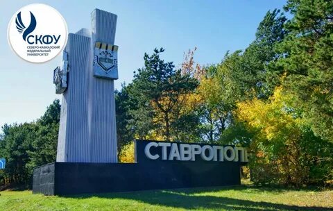 Города вблизи ставрополя