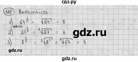 Страница 121 номер 6 202