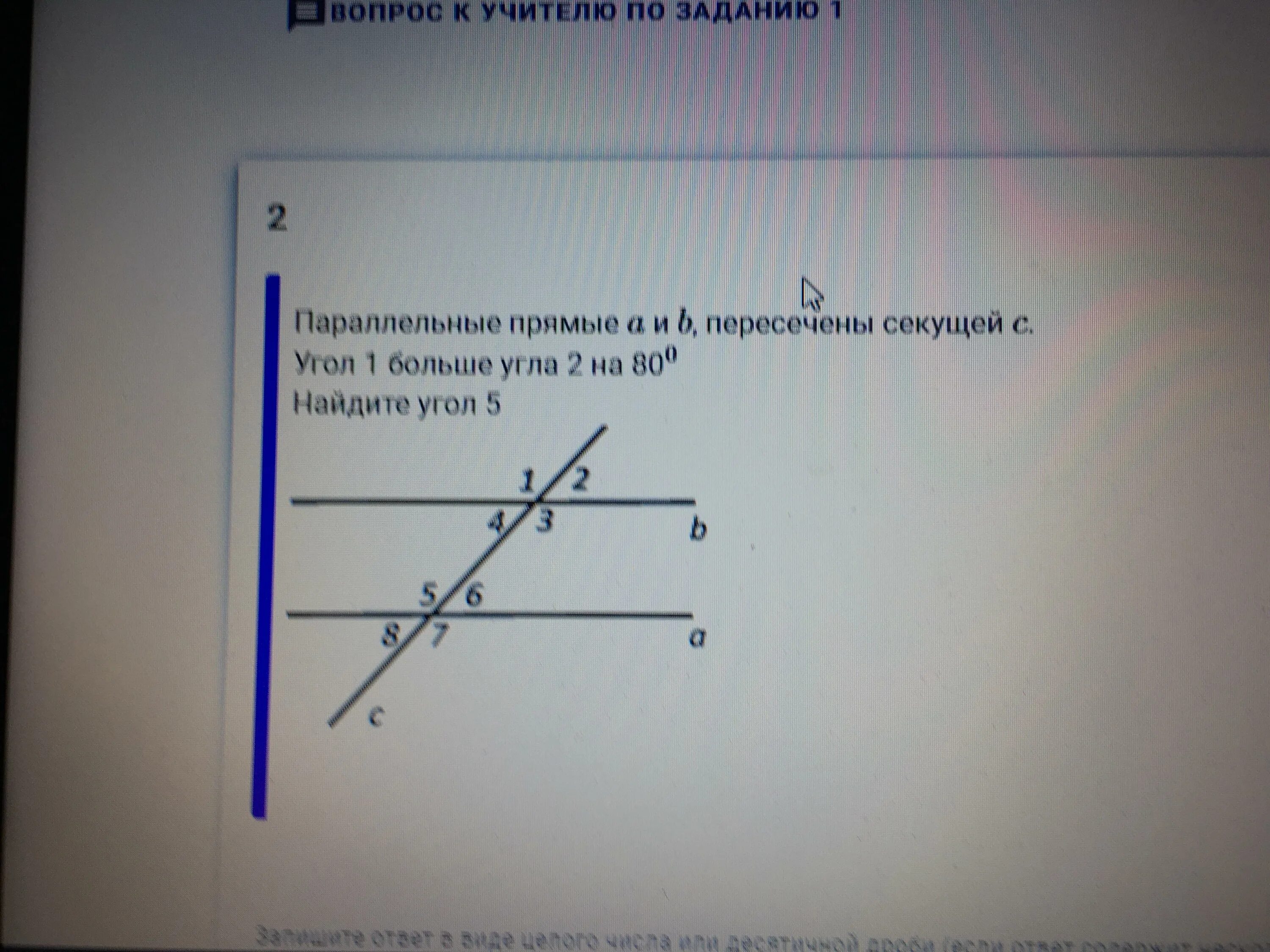 Параллельные прямые пересечены 2 параллельными секущими. Параллельные прямые пересечены 2 параллельными секущими