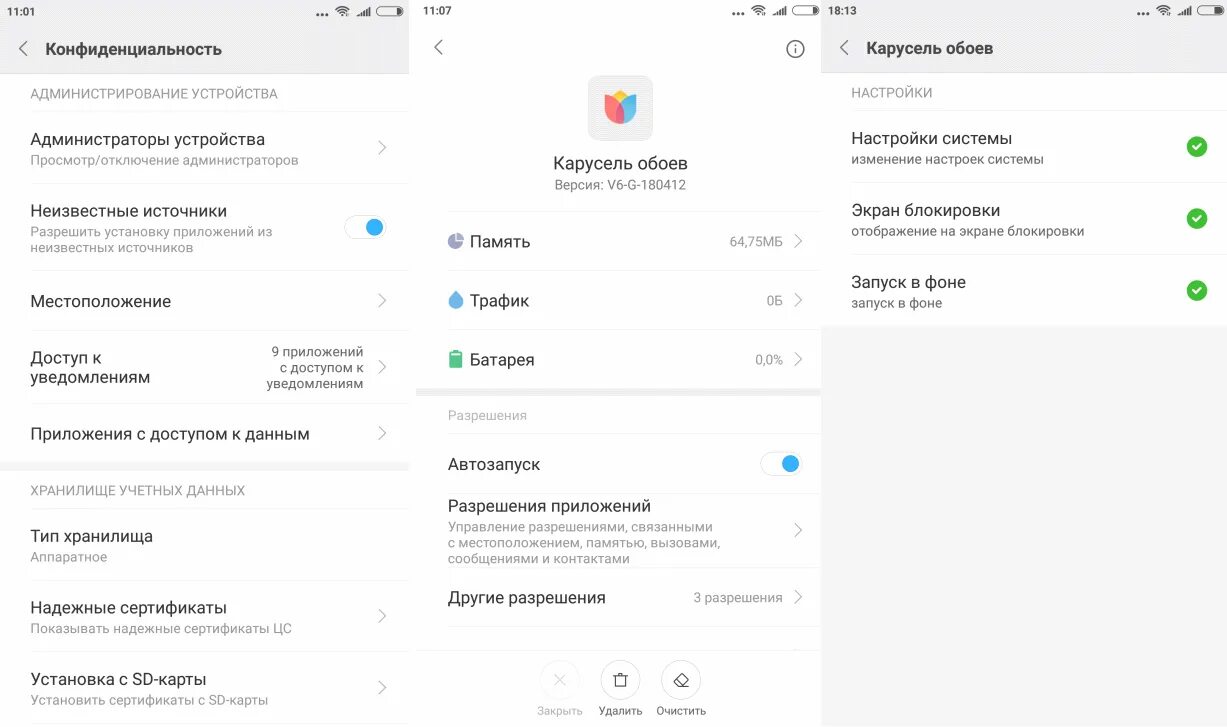 Как вывести приложение на экран редми