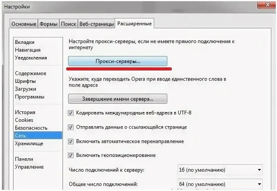 Прокси отказывается принимать соединение. Настройки браузера. Как осуществить настройку. Команды настроек браузера. Как осуществить настройку браузера Информатика.