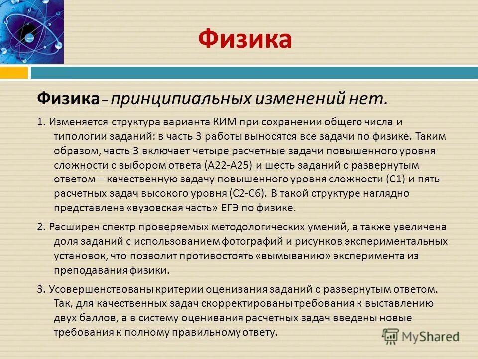 Почечная эклампсия. Русский юридический язык. Общий сохранить. Общий сохранить. Симметрия в русском языке.