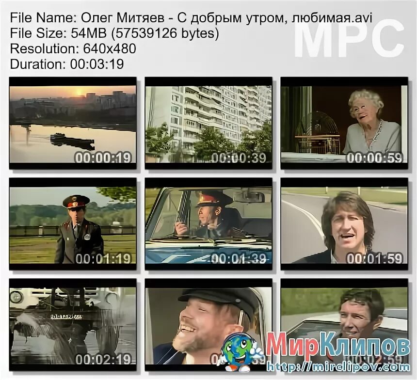 Песни митяева с добрым утром любимая