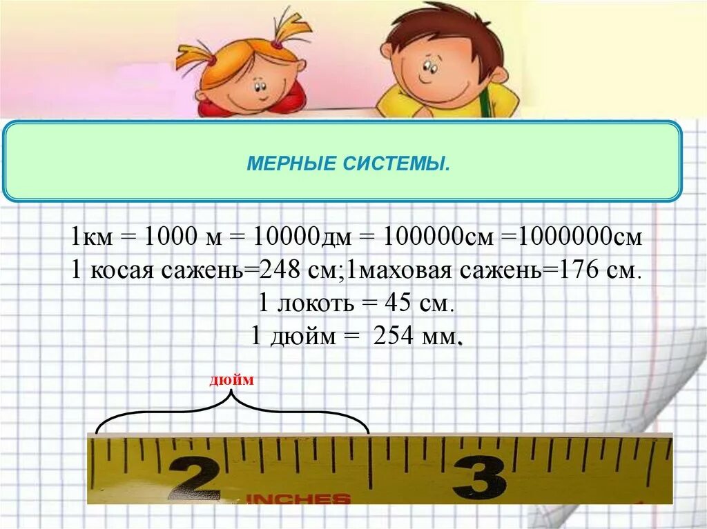 70 см это сколько дм. 10000 дециметров. 1 м 1000 см. 1км сколько дециметров. 1км 1000м.