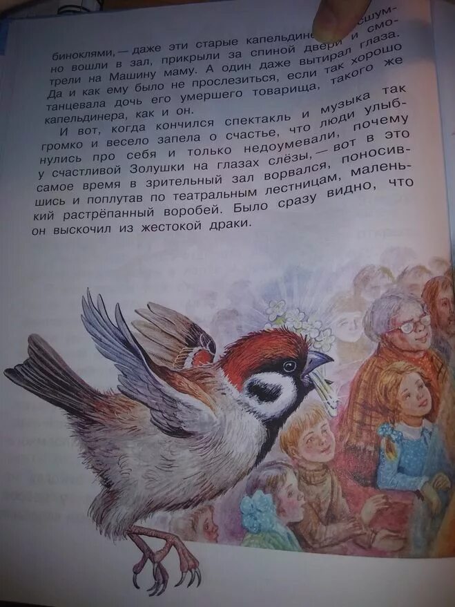 Воробушек рассказ ждановны глава 40. Воробей Пашка Паустовский. Паустовский растрёпанный Воробей. Сказка растрёпанный Воробей. Рассказ растрепанный Воробей.