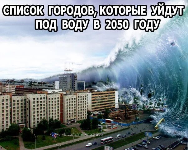 Какие города уйдут под воду в россии. 2050 Год. 2050 Год город. Уфа в 2050 году. Петербург в 2050 году.