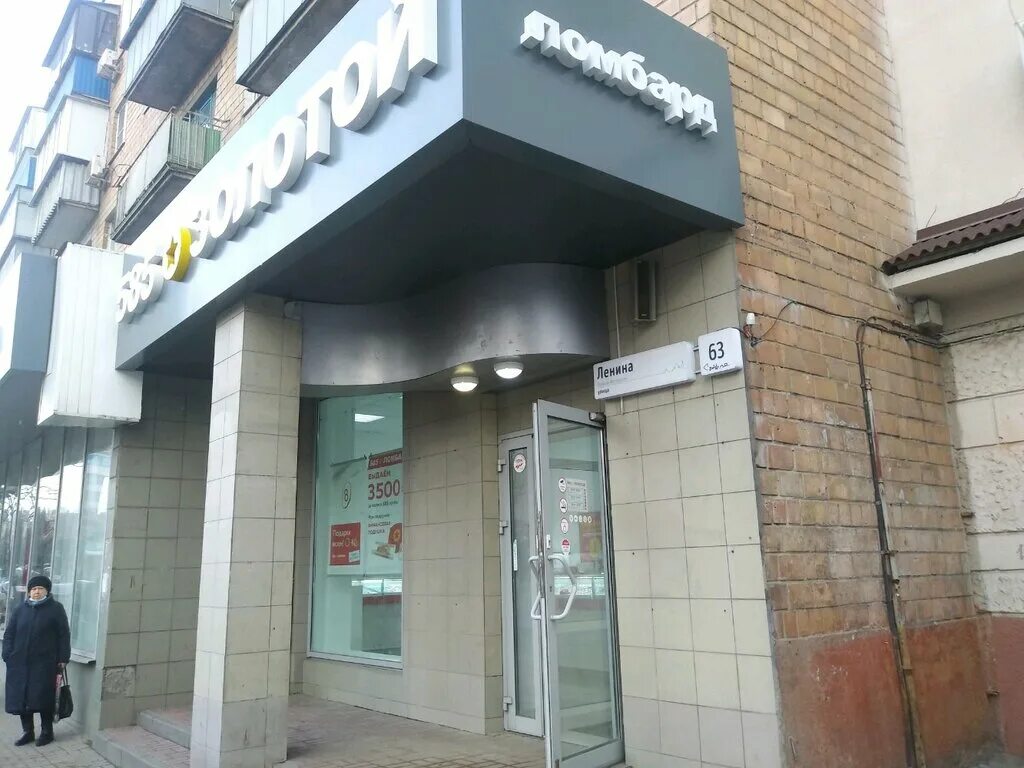 Магазин золотой в курске. Золотая 2а курск. 585 золотой курск. золотая 13 курск. курск золотой переулок.