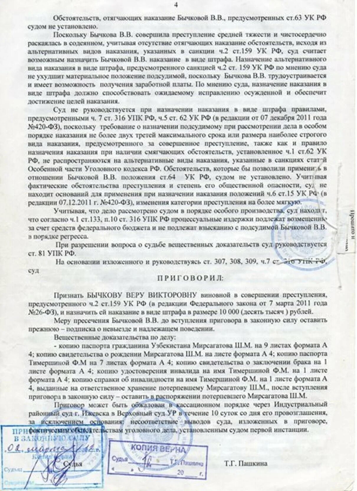 Обстоятельства устанавливаемые судом