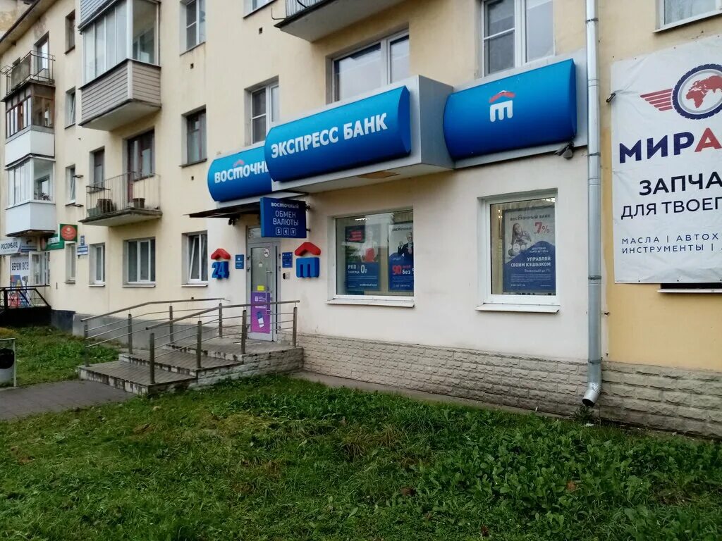 Банки великого новгорода. Центральный банк великий новгород. Банк открытие, великий новгород, предтеченская улица. Великий новгород банк восточный экспресс. Банк великий новгород.