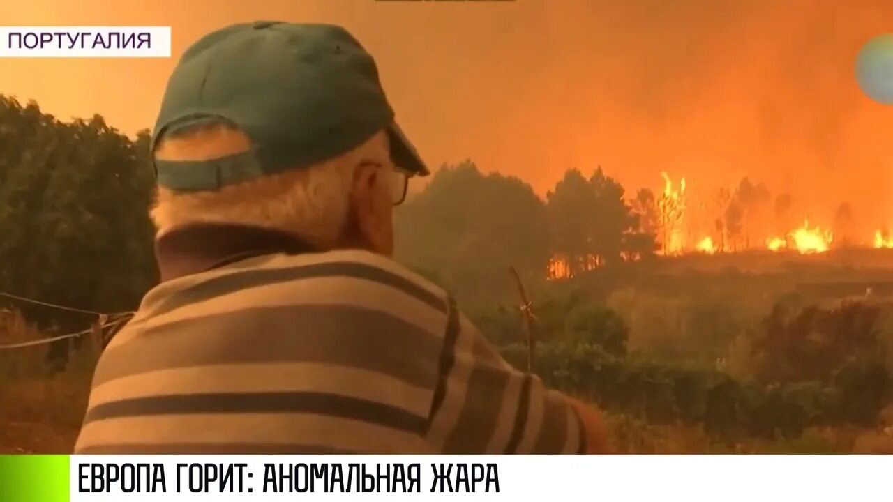 Горит ев. Пожары в европе 2025. пожар приднестровье. аномальная жара. европа красиво горит.