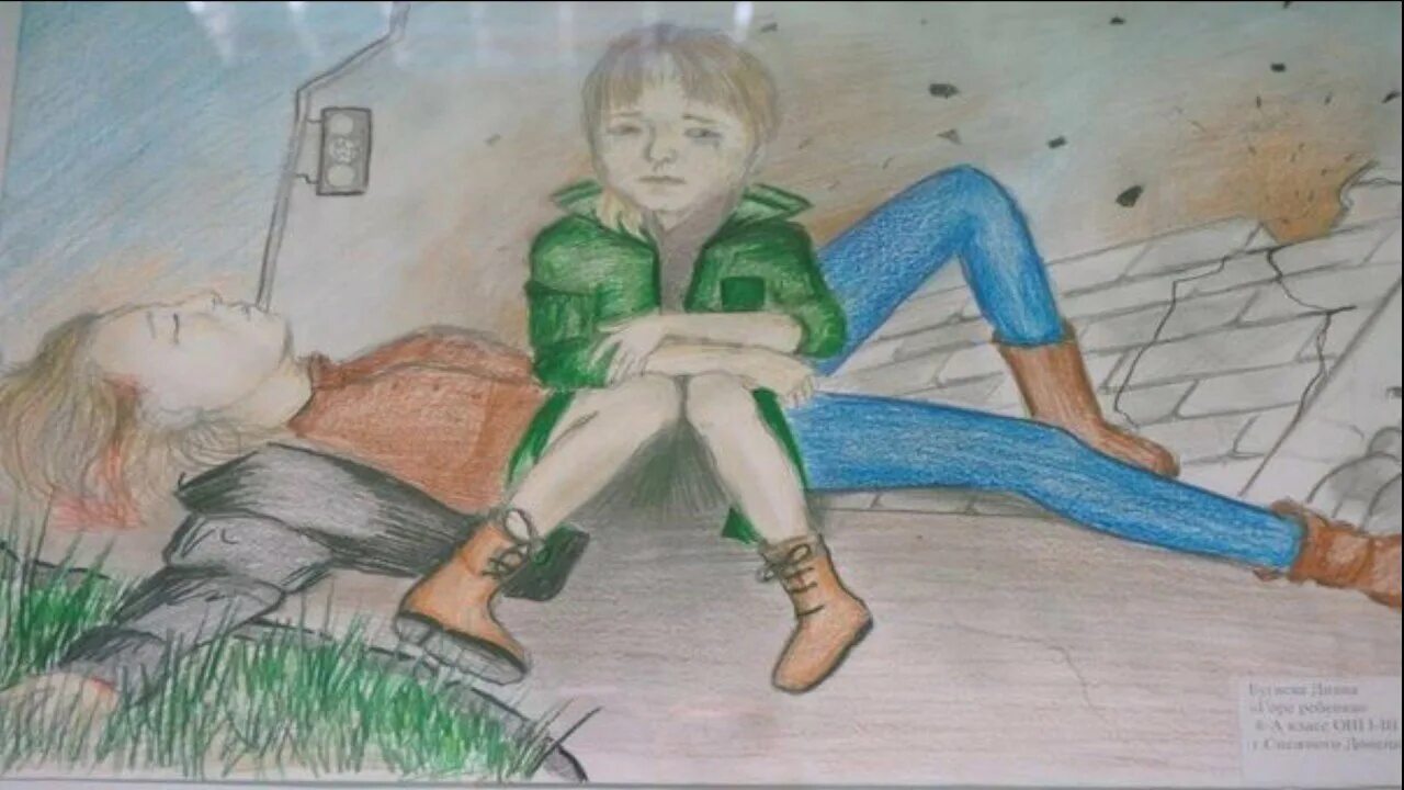 Тема гиб. Рисунки детей Донбасса.