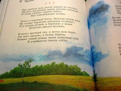 Косой стихотворение