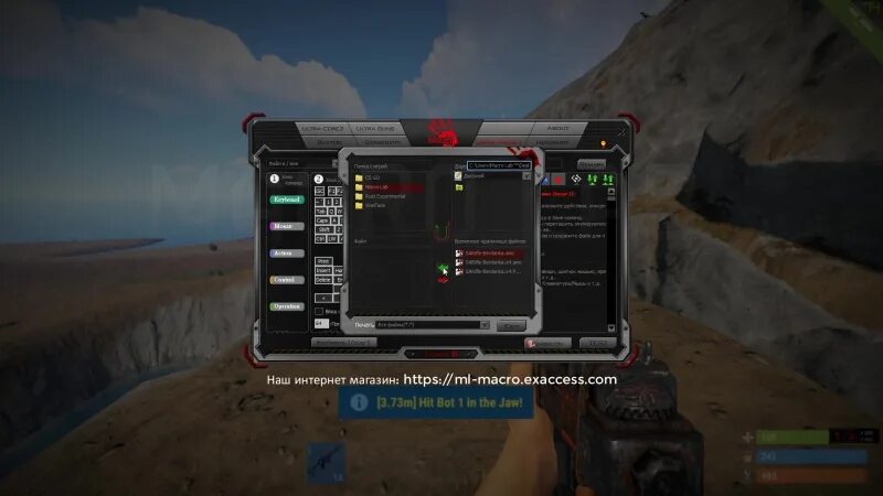 Макрос на триумф. Прицел 4x rust. макросы раст. берданка макрос. 4х прицел раст.