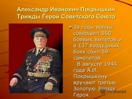 Трижды герой советского союза список