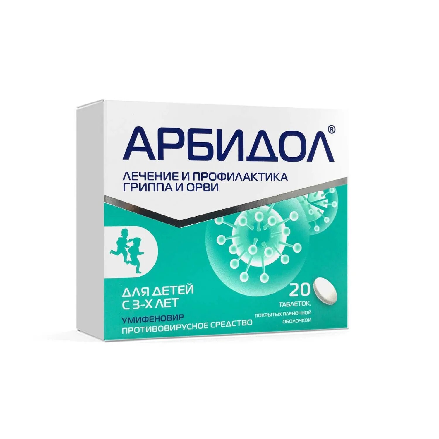 Умифеновир 20 капсул. Таблетки умифеновир 200мг. Арбидол таблетки 50 мг 10 шт.. Арбидол таб.п.п.о.50мг №20. Умифеновир капс. 100мг №20.