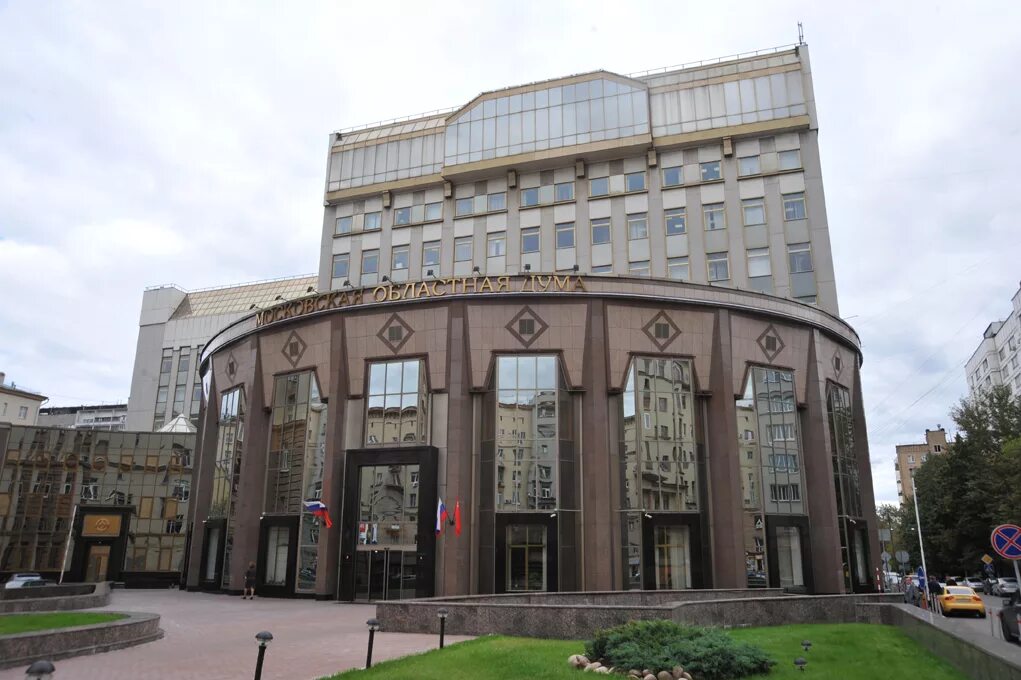 Мос обл дума. Московская областная дума.