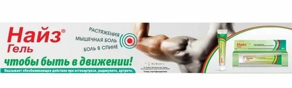 Обезболивающая мазь для суставов и мышц. Лучшие гели от боли в мышцах. Мазь для колена. Вольтарен эмульгель 2% 50г. Обезболивающая мазь для ног.