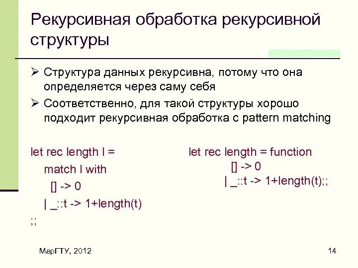 Рекурсивная функция произведения. Рекурсивные структуры данных. Дерево рекурсивная структура данных. Рекурсивная связь базы данных. Рекурсивная связь в БД.