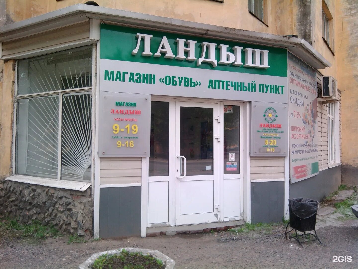 ленина 21 курган живика. аптеки кургана телефоны. аптеки плюс курган. 16 аптека курган. аптеки плюс курган.