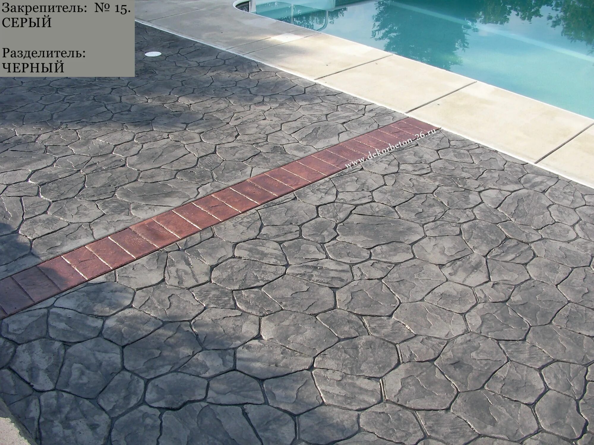 Пресс бетон. Печатный декоративный бетон симферополь. Декоративный бетон. Декоративный бетон для дорожек. Пресс бетон.