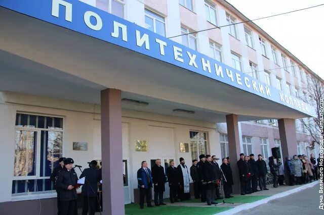 Политех великий новгород. Птк великий новгород колледж. Новгу великий новгород. Политехнический университет великий новгород. Политех великий новгород.