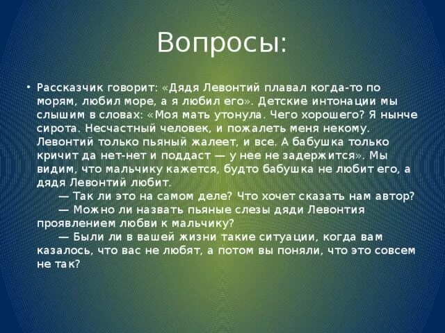 Чем отличалась семья левонтия от других семей. Дядя Левонтий из рассказа конь с розовой гривой. Рассказать о семье Левонтия. Рассказ о семье дяди Левонтия. Расскажитео семье Леонтия.