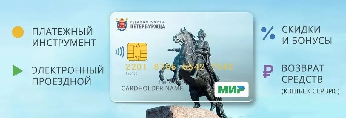 Где получить единый