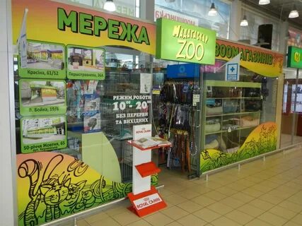 Парк зоомагазин