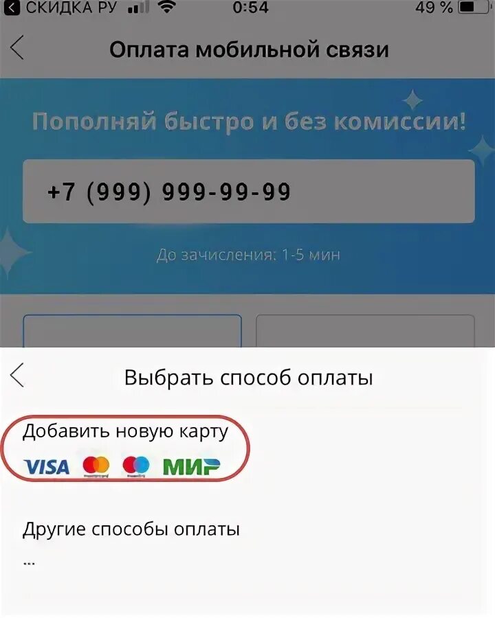 Что за сотовая связь 981