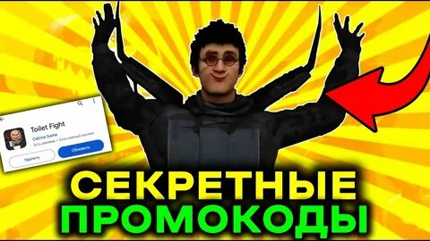 Версия туалет файт с дафак бумом