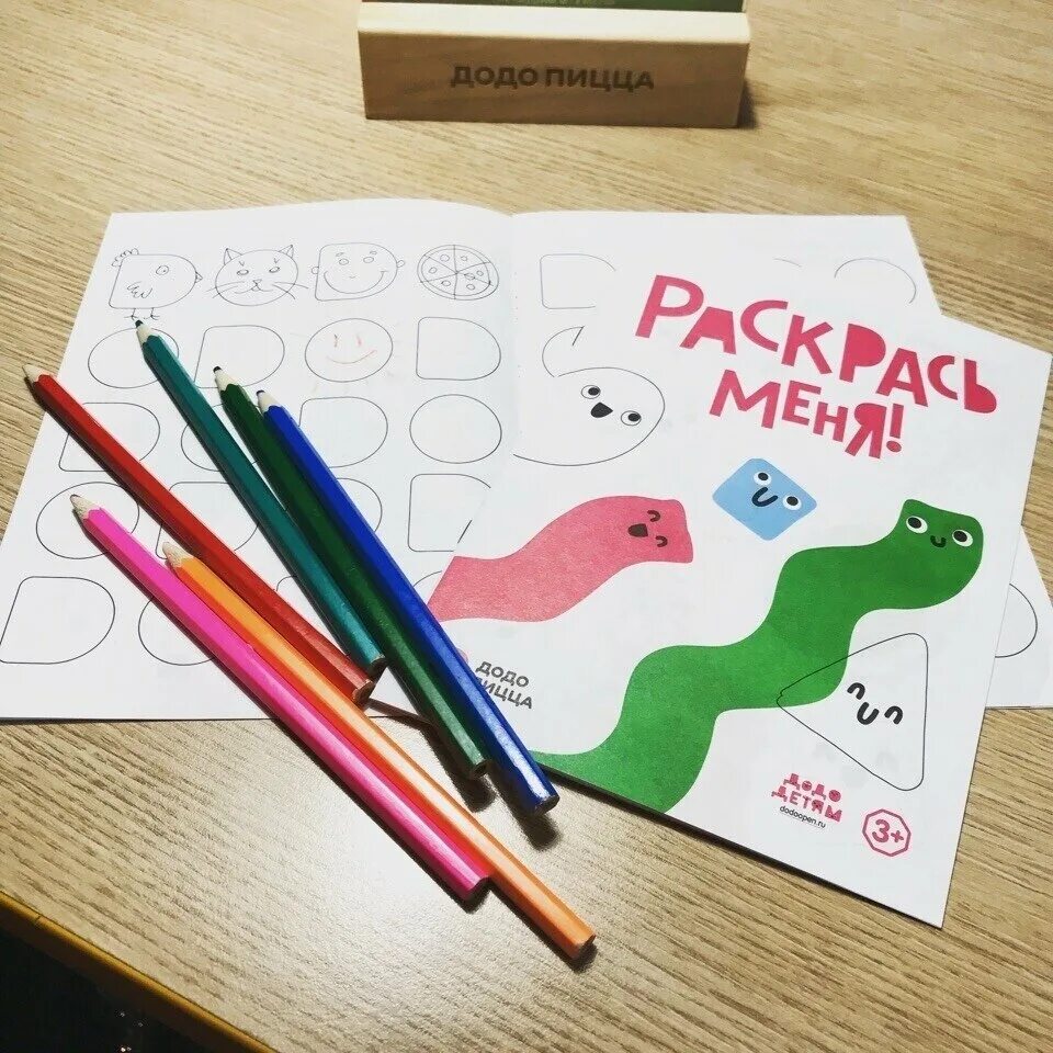 додо пицца овощи и грибы. додо оставить отзыв. додо оставить отзыв. додо пицца коробка. додо пицца саратов солнечный.