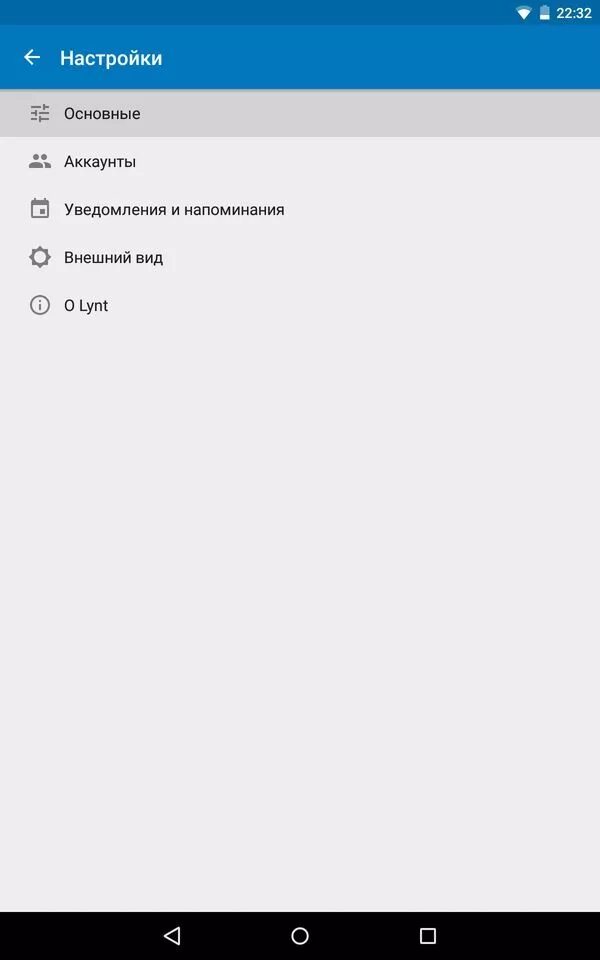 Как сделать невидимку на андроид. Как сделать невидимку на андроид