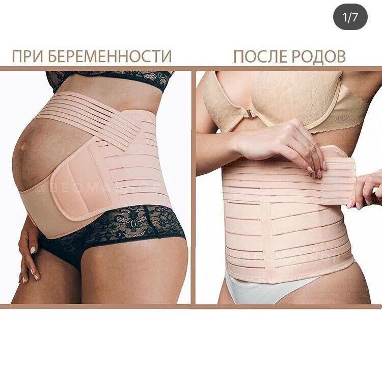 Кесарева сечения какой бандаж. Кесарева сечения какой бандаж
