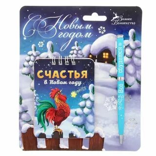 Счастье в подарок дракону 2
