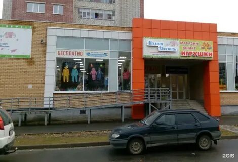 Детская одежда йошкар ола