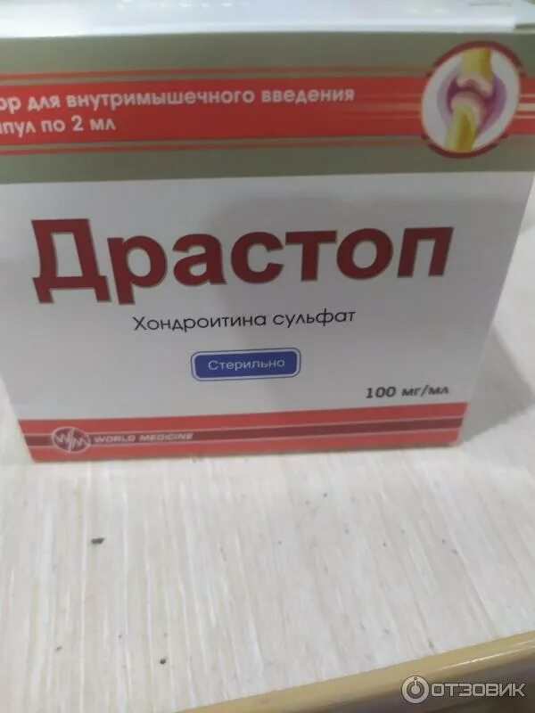 Драстоп адванс отзывы. Лекарство Драстоп. Лекарство для суставов Драстоп. Драстоп уколы. Хондроитин Драстоп.