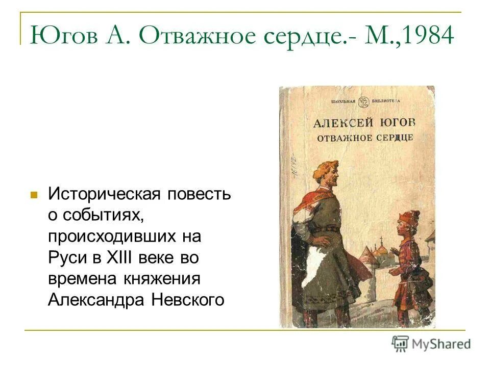 всероссийская акция отважное сердце движение первых