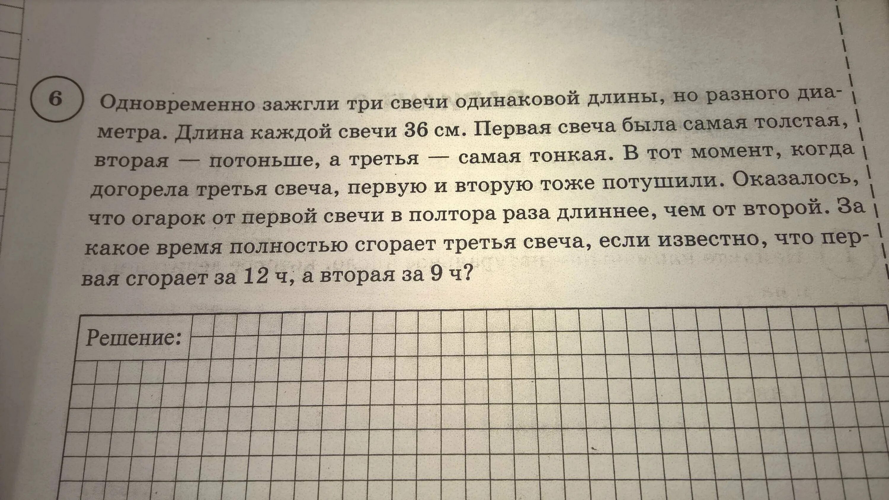 Далеко не идеальная дом не отремонтирован впр. Задания по ВПР 5 класс математика. Задачи по математике ВПР. ВПР по математике 5 класс задания. ВПР по математике 5 класс задачи.