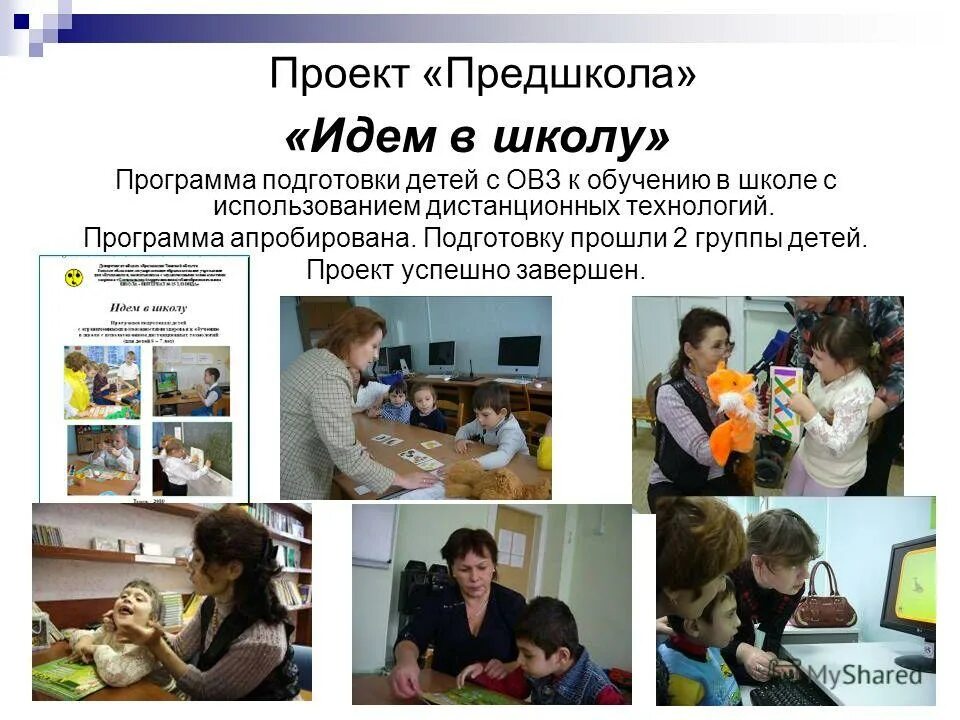 Облегченная программа обучения в школе. Облегченная программа обучения в школе. Облегченная программа обучения в школе. Программы в школе. Виды школьных программ.