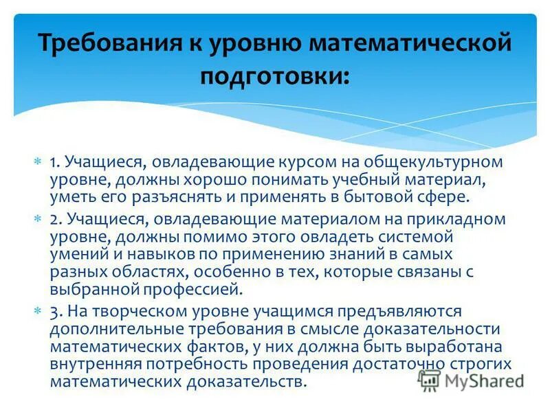 На должном уровне а также