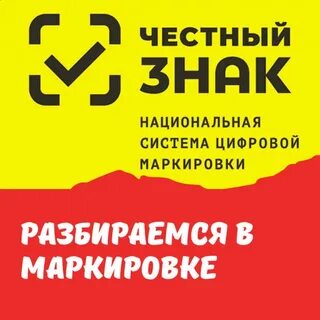 Национальная система маркировки
