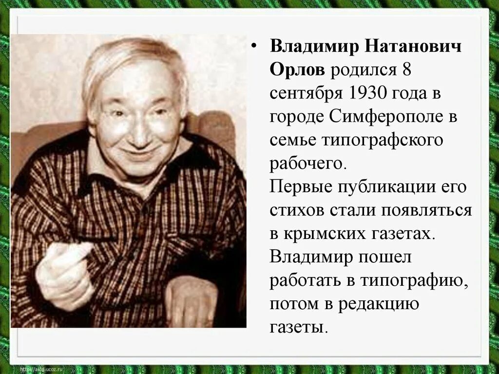 1а орлов