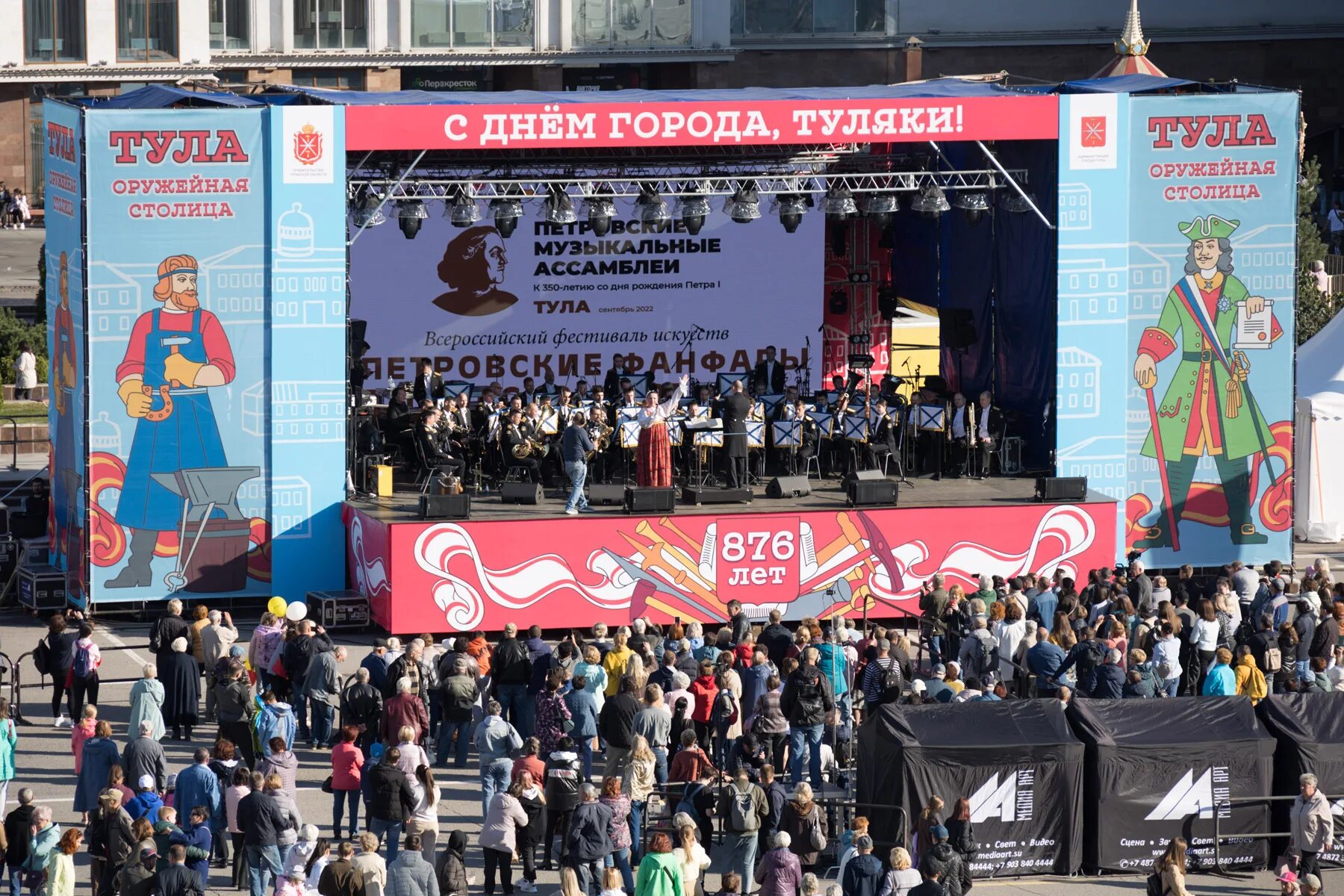 День города тула в 2025 какого числа. День города тула 2025. с днем города. тула день города 2019. день города 2025.