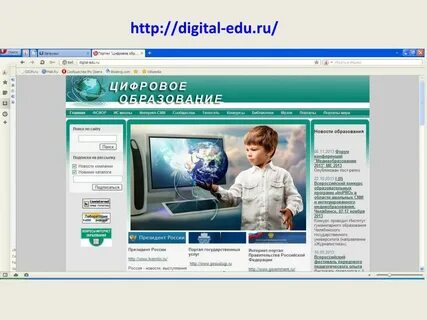 Edu цифровая
