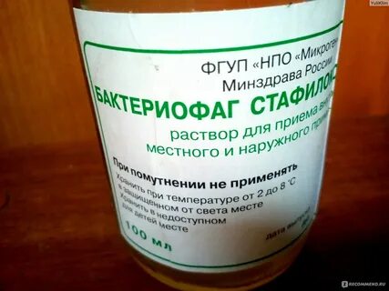 Клебсиелл очищенный