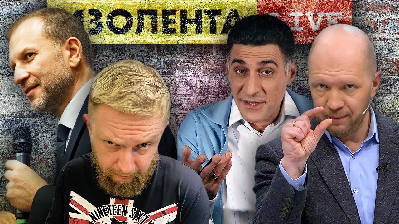 00 воскресный. Изолента Live прямой эфир.